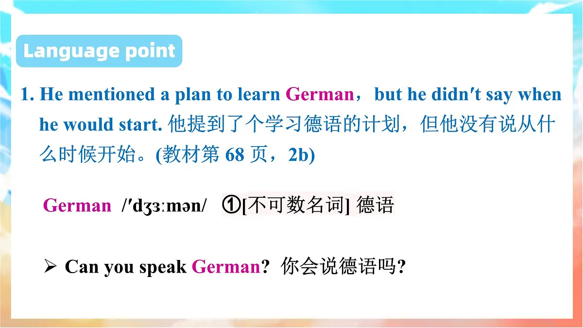 人教版（2024）英语八年级上册 Unit 7 When Tomorrow Comes Section B(2a—2c)（课件）第7页