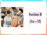 人教版（2024）英语八年级上册  Unit 5 What a Delicious Meal!Section B(1a—1f)（课件）