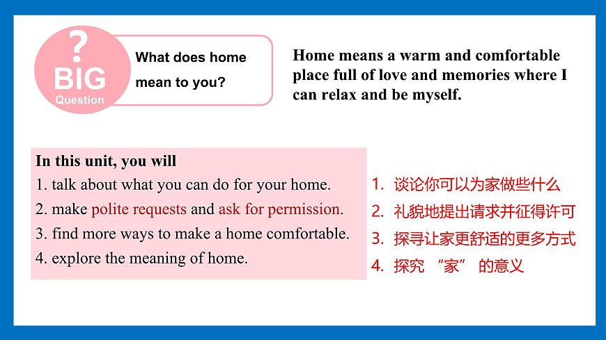 新人教版初中英语8上Unit2 Home Sweet Home SectionA课文讲解(含听力)课件PPT第8页