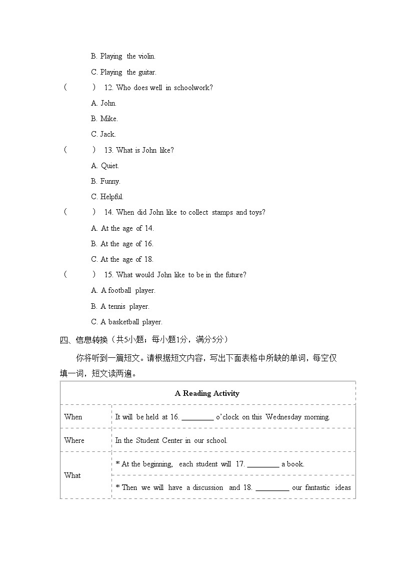 2025-2026学年外研版英语八年级上册第一学期期中测试卷（含答案及听力原文，无听力音频）第3页