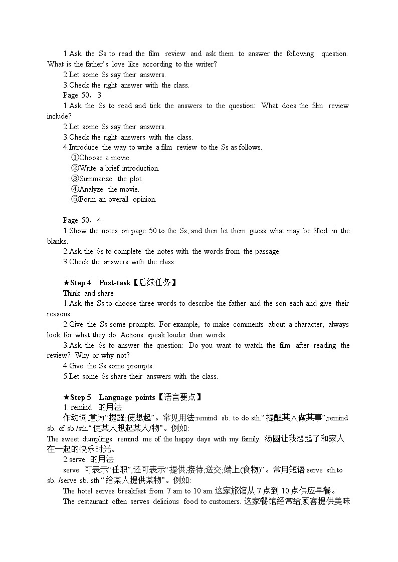 2025年秋外研版七年级英语上册Unit 3  Family ties（教案）第3页