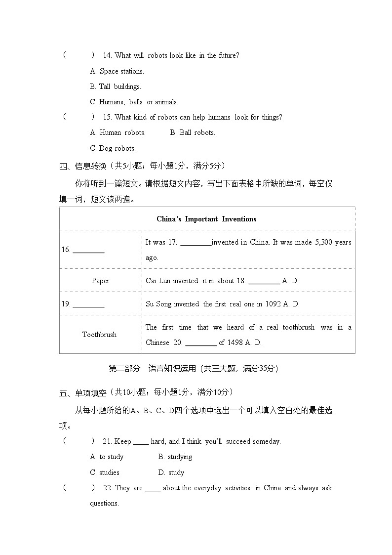 2025-2026学年外研版英语八年级上册Unit 3 单元测试卷（含答案及听力原文，无听力音频）第3页