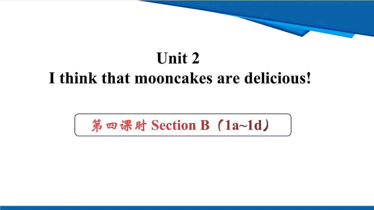 人教版九年级上册英语课件Unit2 第四课时 SectionB (1a-1d)第1页