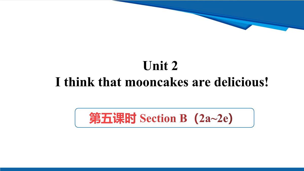 人教版九年级上册英语课件Unit2 第五课时 SectionB (2a-2e)第1页