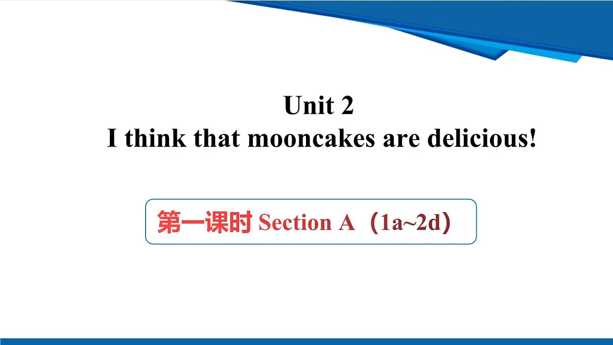人教版九年级上册英语课件Unit2 第一课时 SectionA (1a-2d)第1页