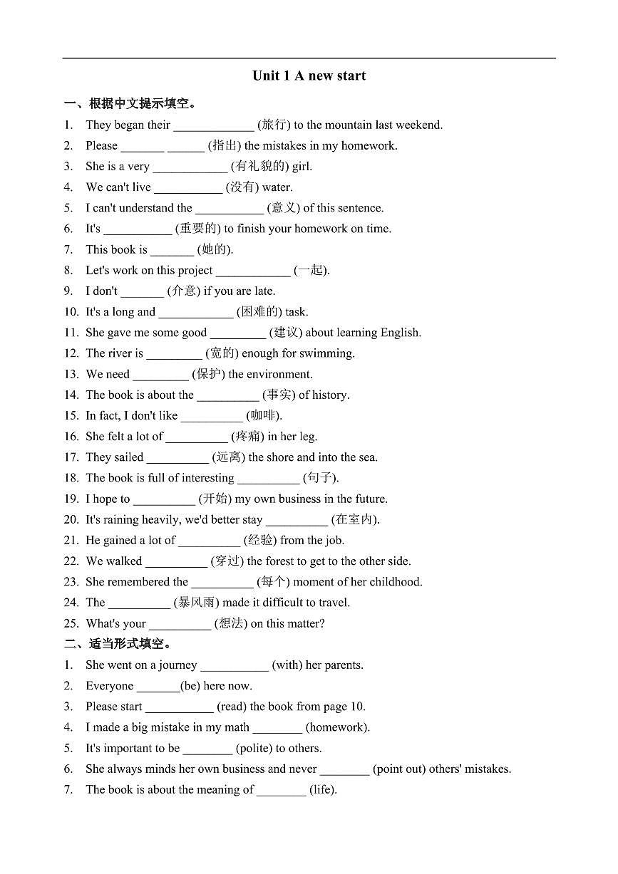 2024版外研版七年级上册英语期末专项练习单元词汇巩固专项练习含答案第3页