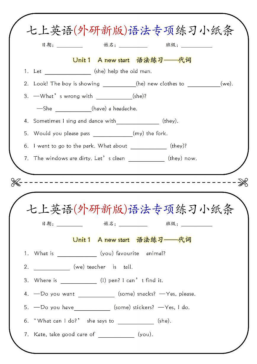 七上英语(外研新版)语法专项练习小纸条第1页