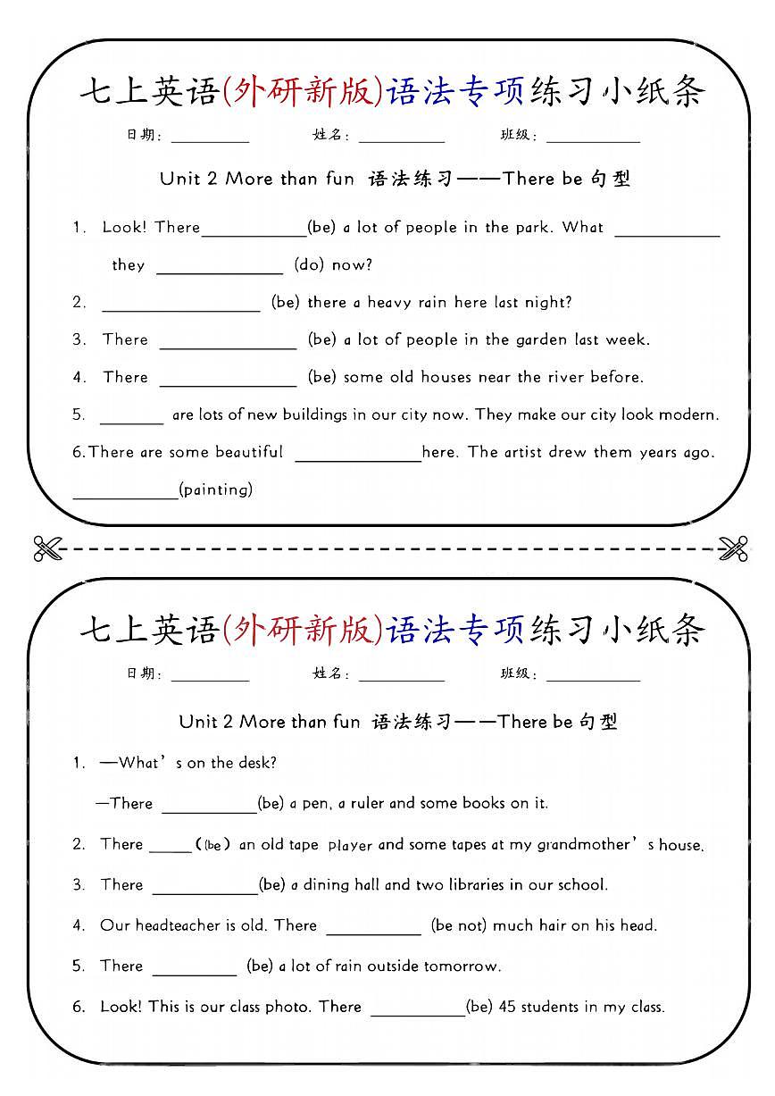 七上英语(外研新版)语法专项练习小纸条第2页