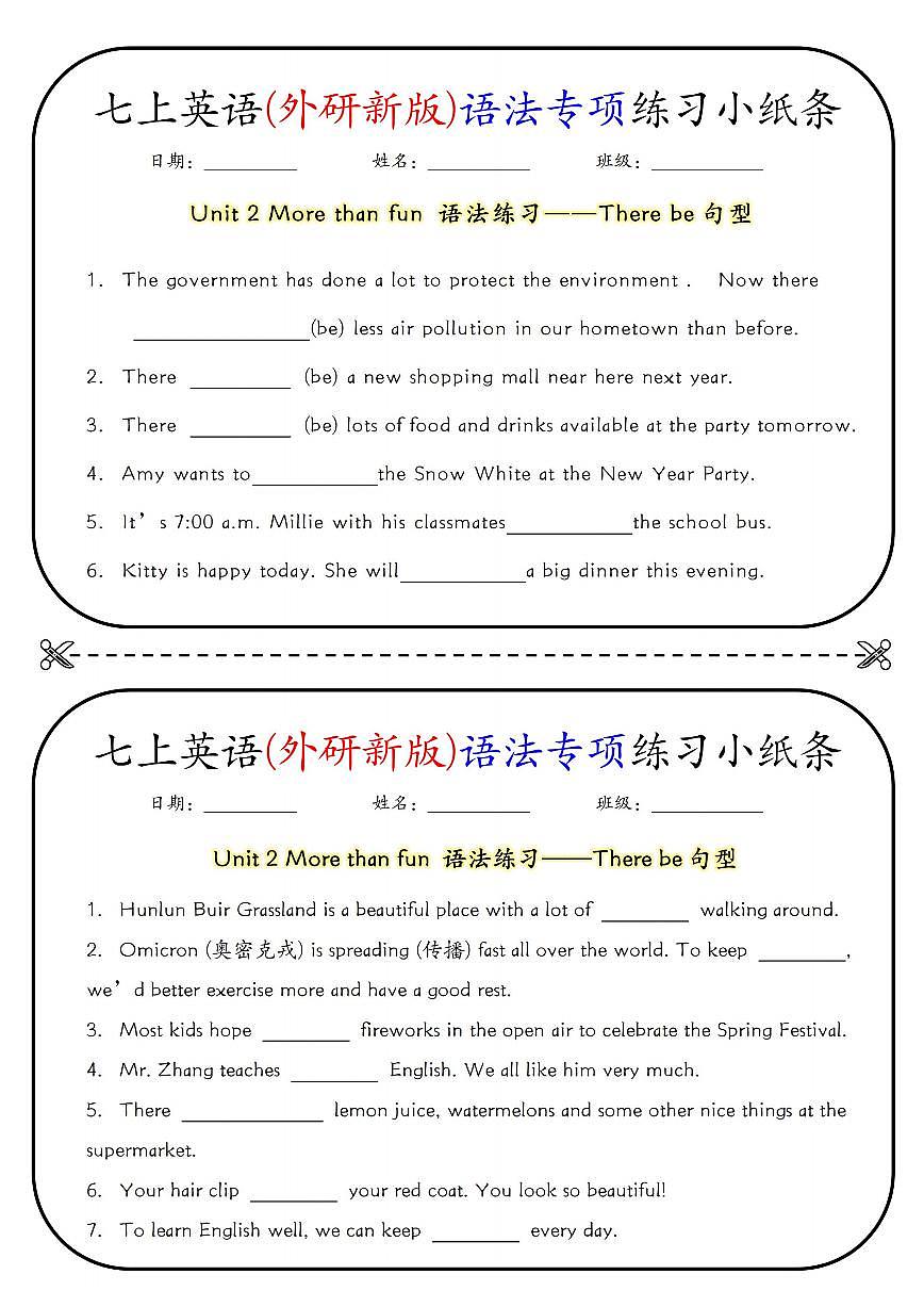 七上英语(外研新版)语法专项练习小纸条第3页