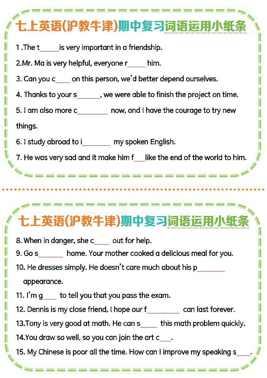 七上英语(沪教牛津)期中复习专项练习词语运用小纸条含答案第1页
