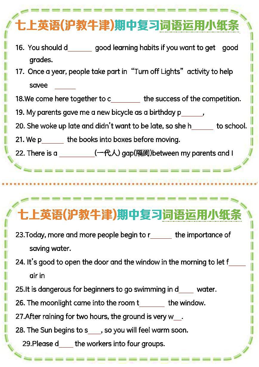 七上英语(沪教牛津)期中复习专项练习词语运用小纸条含答案第2页