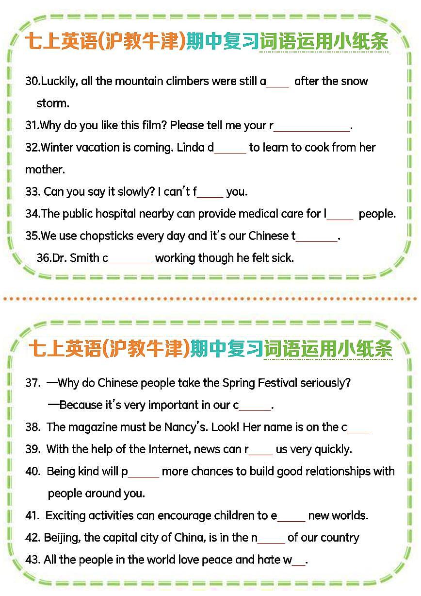 七上英语(沪教牛津)期中复习专项练习词语运用小纸条含答案第3页