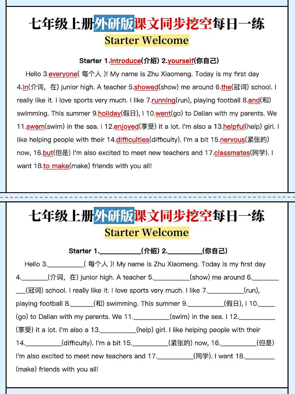 七上英语外研版期末专项练习课文挖空练习含答案第2页