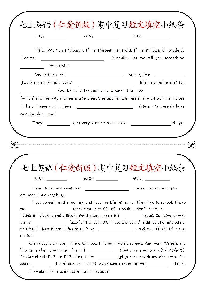 七上英语（仁爱新版）期中专项复习短文填空练习小纸条含答案第2页