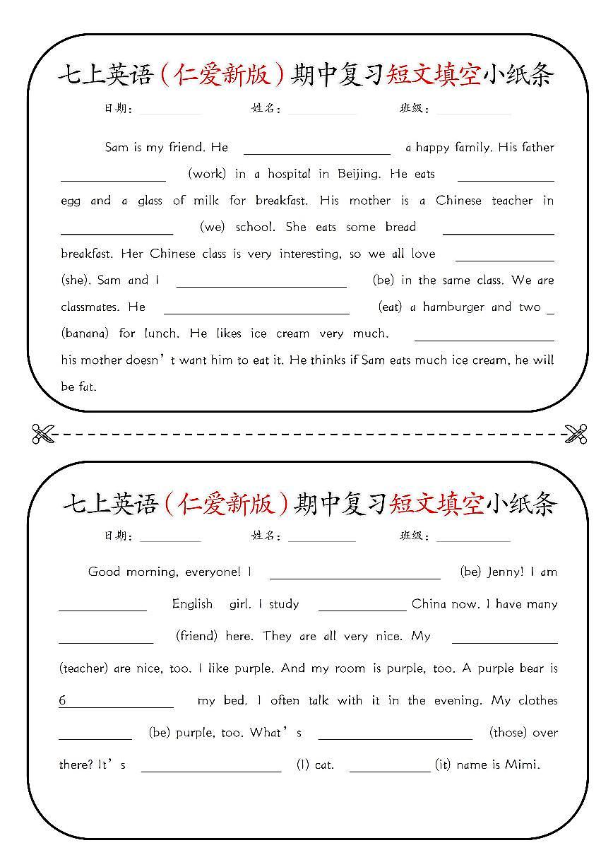 七上英语（仁爱新版）期中专项复习短文填空练习小纸条含答案第3页