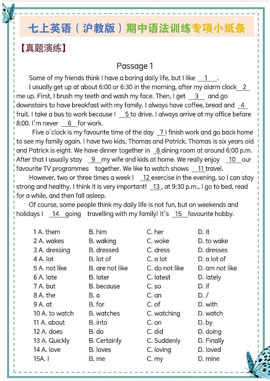 七上英语（沪教版）期中语法训练专项练习小纸条含答案第1页