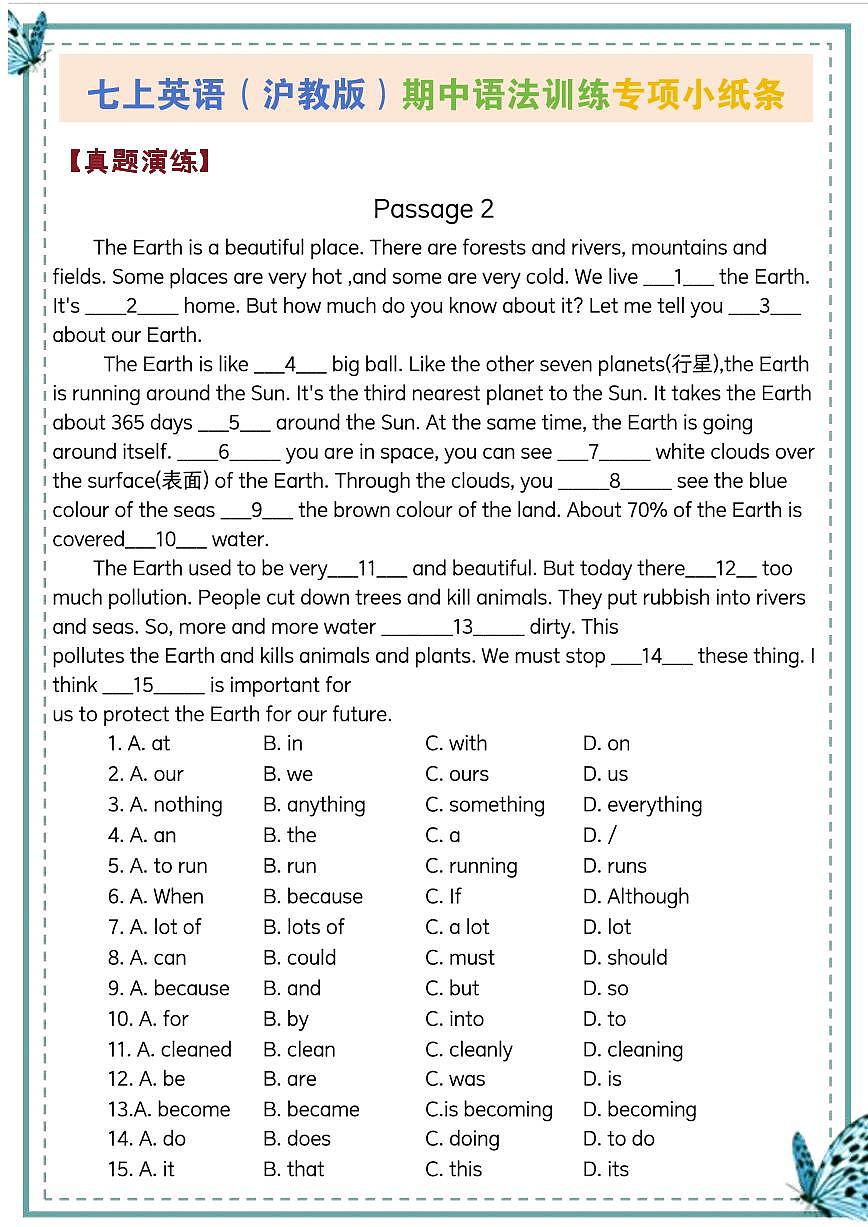 七上英语（沪教版）期中语法训练专项练习小纸条含答案第3页