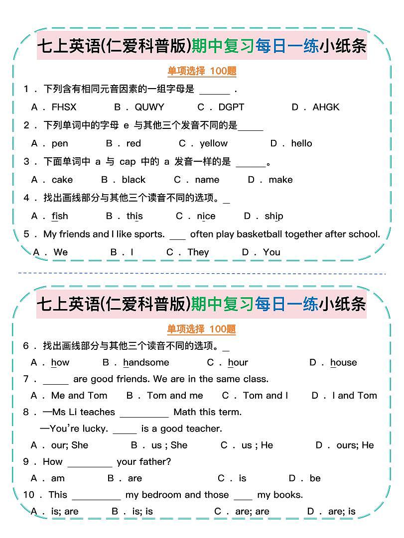 七年级上册英语仁爱版期中专项练习语法每日一练（选择题）含答案第1页