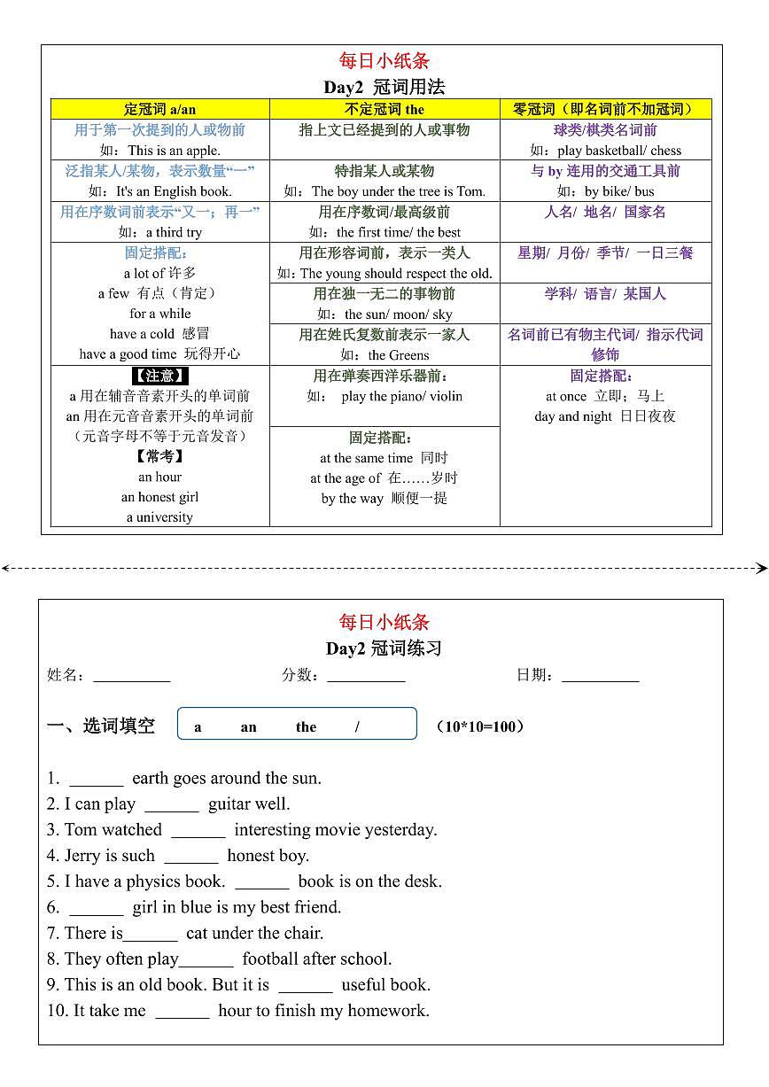 七年级上册英语期末专项练习语法练习小纸条含答案第3页