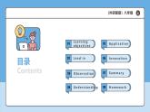 【新課標(biāo)AI賦能教學(xué)】Unit 1 This is me Grammar rules語(yǔ)法課新教材外研版八上英語(yǔ)課件