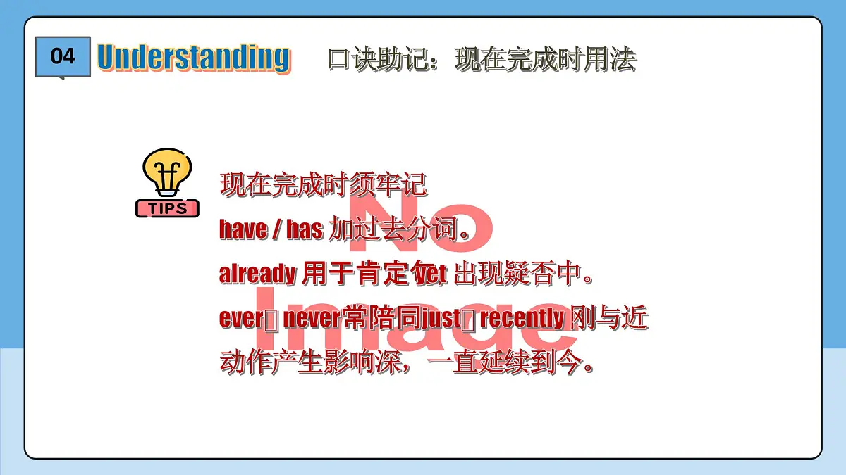 【新课标AI赋能教学】Unit 1 This is me Grammar rules语法课新教材外研版八上英语课件第8页