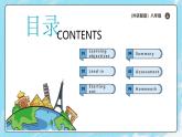 Unit 2 Getting along Starting out 新教材外研版八上英語+內嵌視頻課件