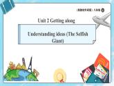 Unit 2 Getting along Understanding ideas（The Selfish Giant)新教材外研版八上英語課件
