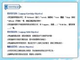 Unit 1 This is me Understanding ideas a red,red rose閱讀課-新教材外研版八上英語課件