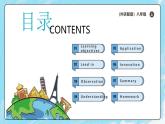 【新課標AI賦能教學】Unit 1 This is me Grammar rules語法課新教材外研版八上英語課件