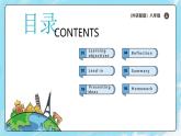 【新課標AI賦能教學】Unit 1 This is me Presenting ideas+Reflection新教材外研版八上英語課件