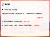 人教版七年級(jí)英語(yǔ)上冊(cè)同步課件 Unit 7 課時(shí) 6 Project(3a-3c)&Reflecting 精品課件（包含音視頻）