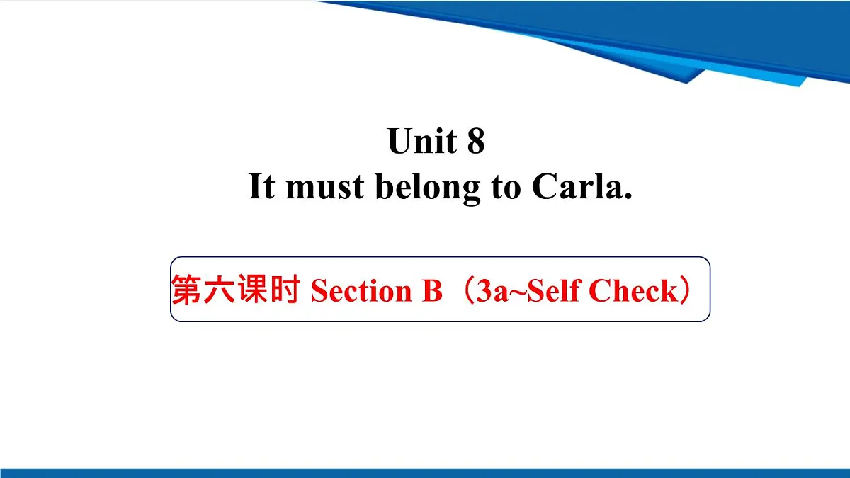 人教版九年级英语全一册Unit8 第六课时 SectionB(3a-Self Check)课件第1页
