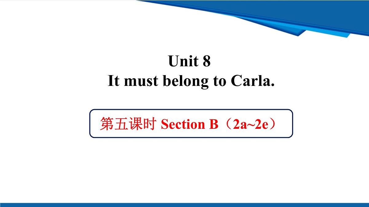 人教版九年级英语全一册Unit8 第五课时 SectionB (2a-2e)课件第1页