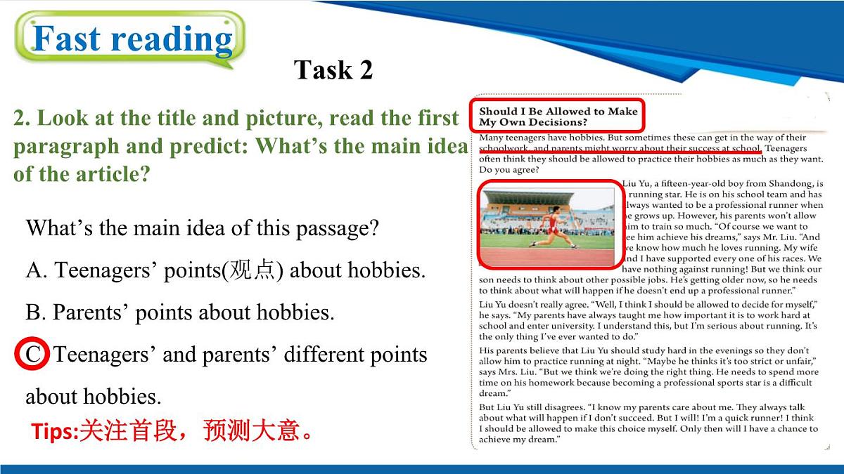人教版九年级全一册英语Unit7 第五课时 SectionB(2a-2e)课件第7页