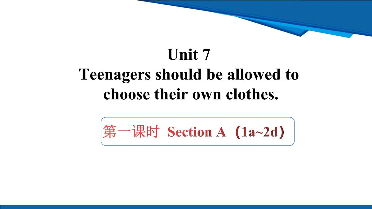 人教版九年级全一册英语Unit7 第一课时 SectionA(1a-2d)课件第1页