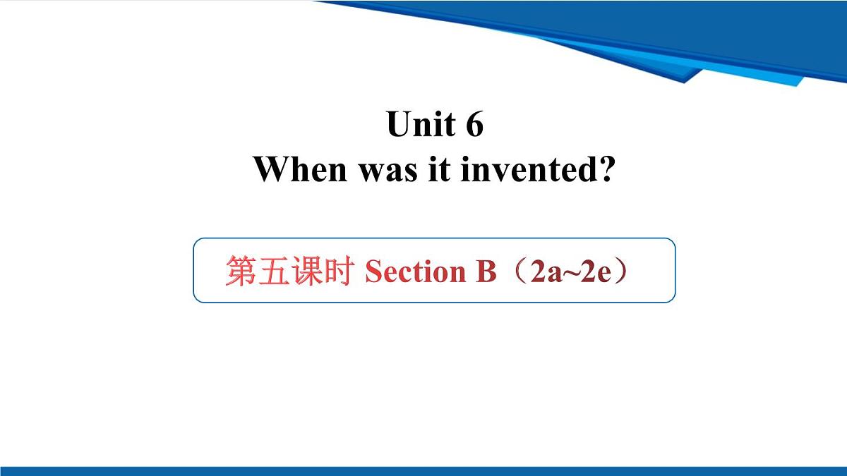 人教版九年级全一册英语Unit6 第五课时 SectionB (2a-2e)课件第1页
