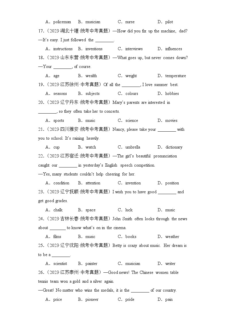 专题02名词专项练习（1）（单项选择+单句填空）-【备战2024中考英语】中考英语语法专项突破（含答案与解析）第3页