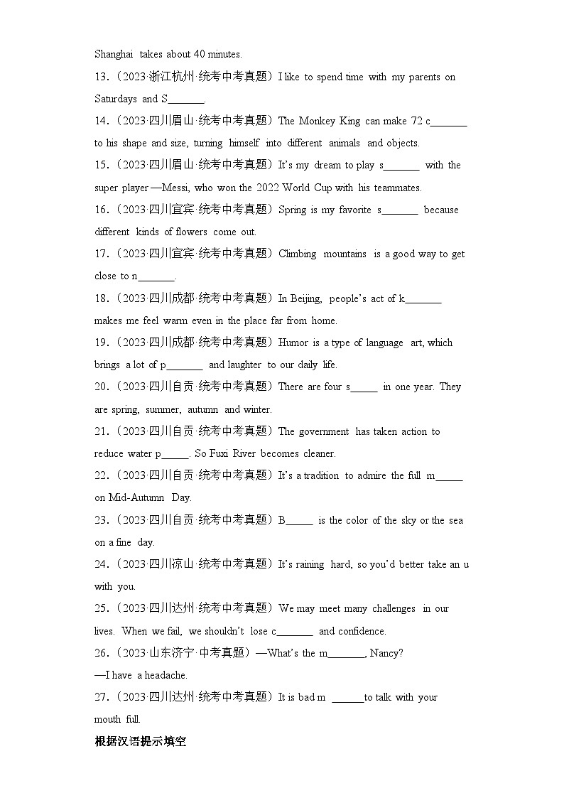 专题02名词专项练习（2）（首字母填空+汉语提示填空）-【备战2024中考英语】中考英语语法专项突破（含答案与解析）第2页