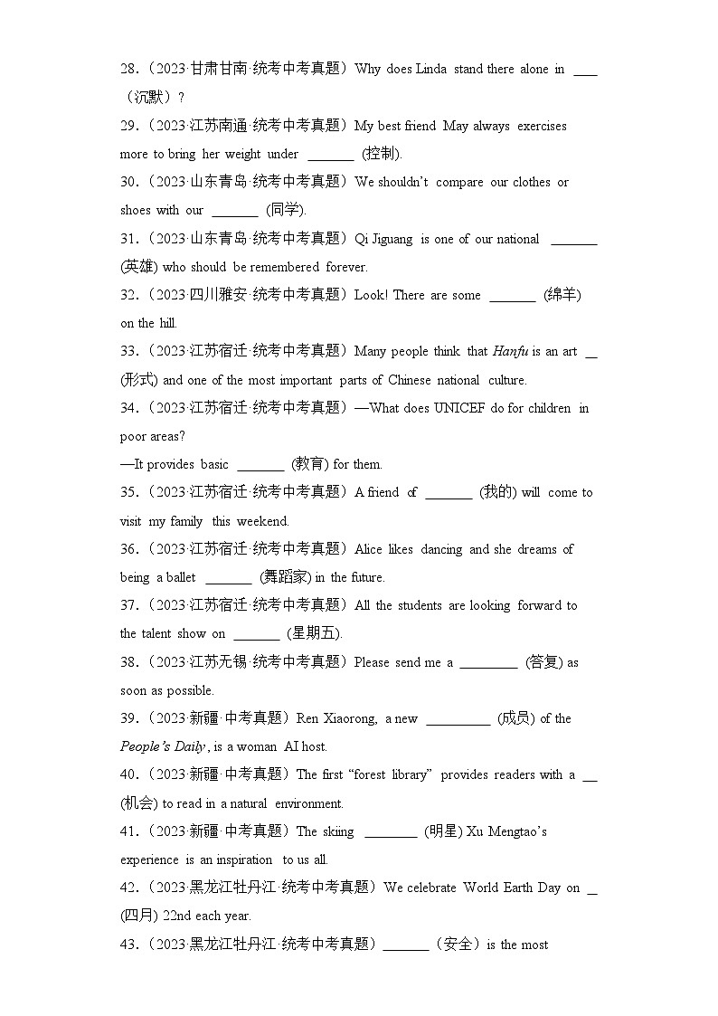 专题02名词专项练习（2）（首字母填空+汉语提示填空）-【备战2024中考英语】中考英语语法专项突破（含答案与解析）第3页