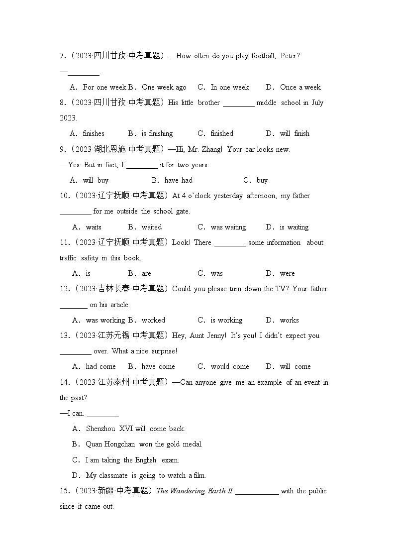 专题07中考英语八大时态综合练习-【备战2024中考英语】中考英语语法专项突破（含答案与解析）第2页