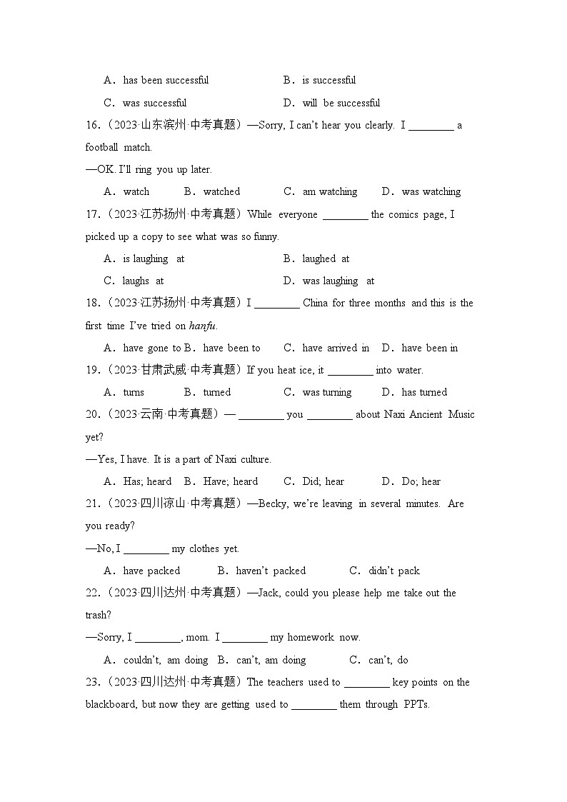 专题07中考英语八大时态综合练习-【备战2024中考英语】中考英语语法专项突破（含答案与解析）第3页