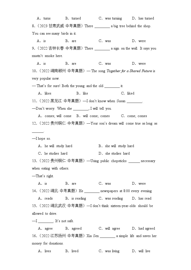 专题07时态语态（1）一般现在时及被动语态专项练习-【备战2024中考英语】中考英语语法专项突破（含答案与解析）第2页