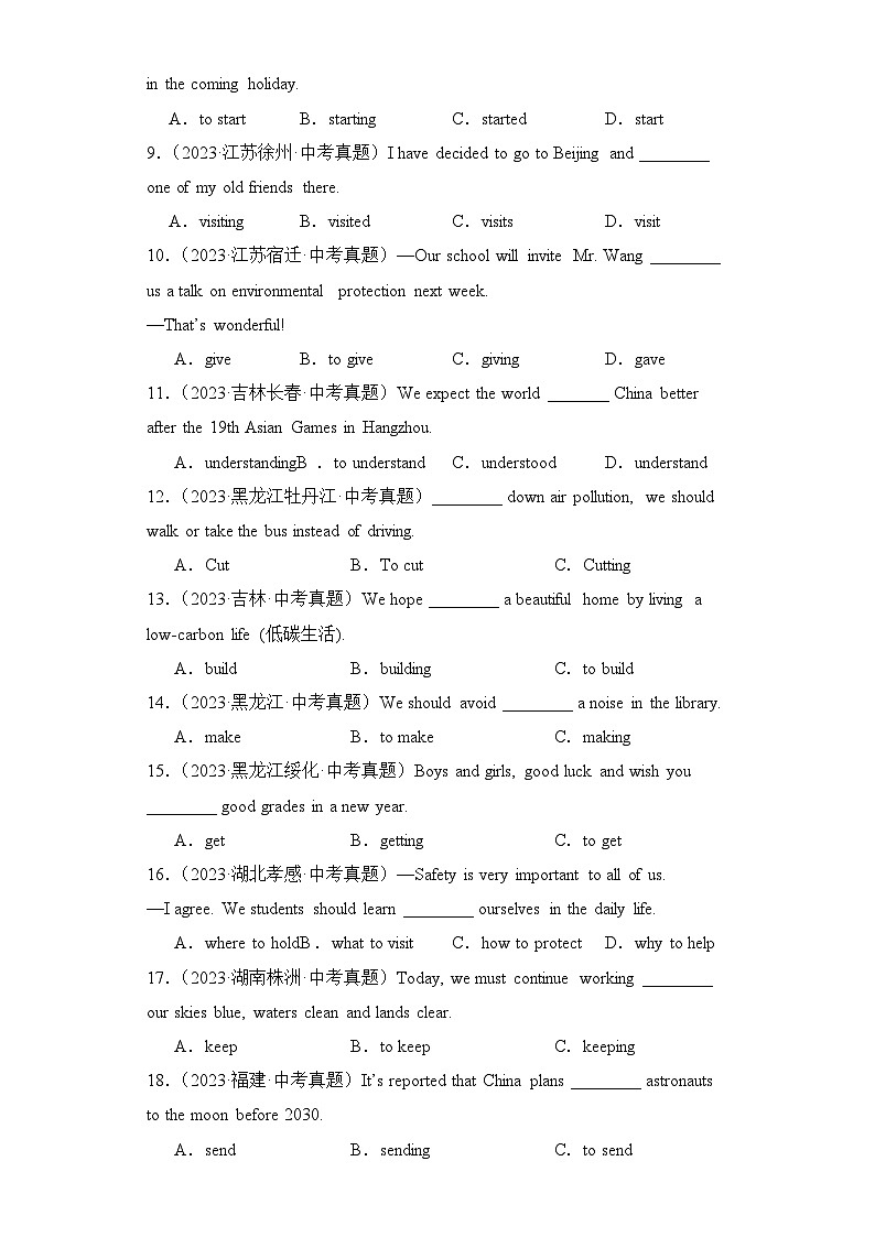 专题09非谓语动词（1）学案-【备战2024中考英语】中考英语语法专项突破（含答案与解析）第2页