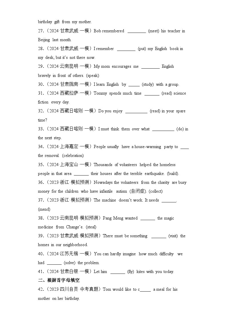专题09非谓语动词（2）学案-【备战2024中考英语】中考英语语法专项突破（含答案与解析）第3页