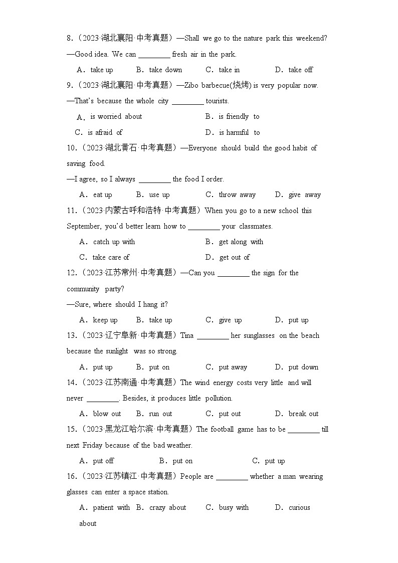 专题14短语专项练习-【备战2024中考英语】中考英语语法专项突破（含答案与解析）第2页