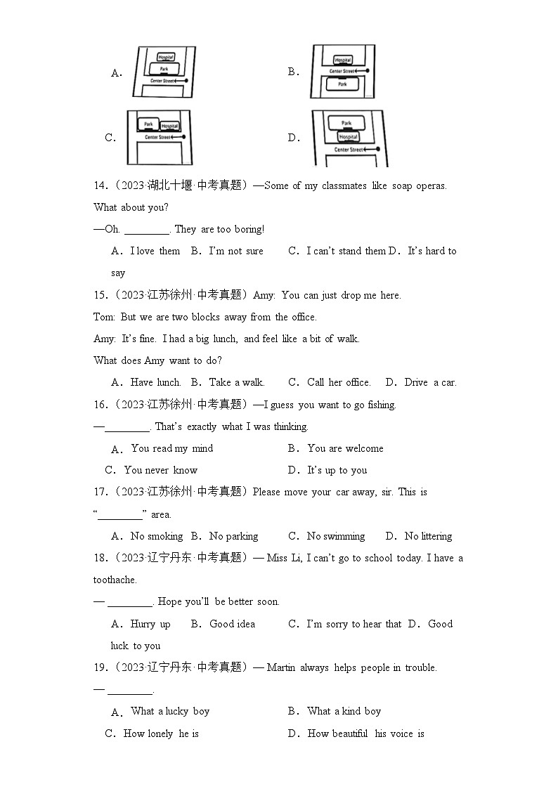 专题15情景交际专项练习-【备战2024中考英语】中考英语语法专项突破（含答案与解析）第3页