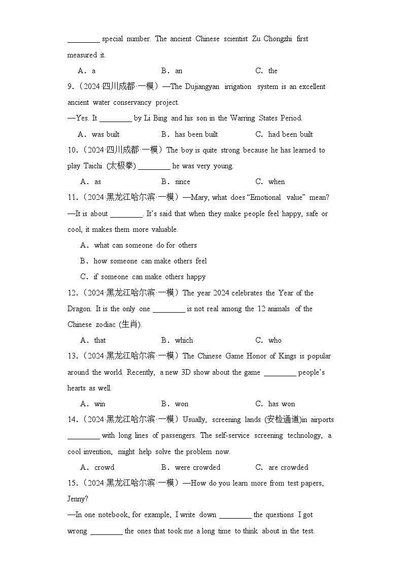 中考英语语法综合练习2（单项选择）必刷100题-【备战2024中考英语】中考英语语法专项突破（含答案与解析）第2页