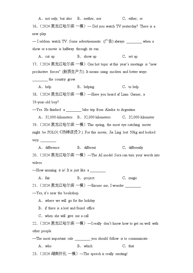 中考英语语法综合练习2（单项选择）必刷100题-【备战2024中考英语】中考英语语法专项突破（含答案与解析）第3页
