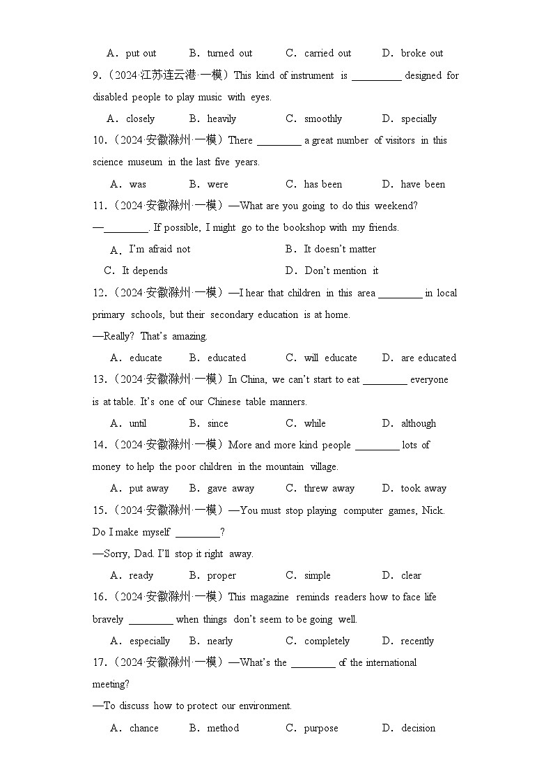 中考英语语法综合练习4（单项选择）必刷100题-【备战2024中考英语】中考英语语法专项突破（含答案与解析）第2页