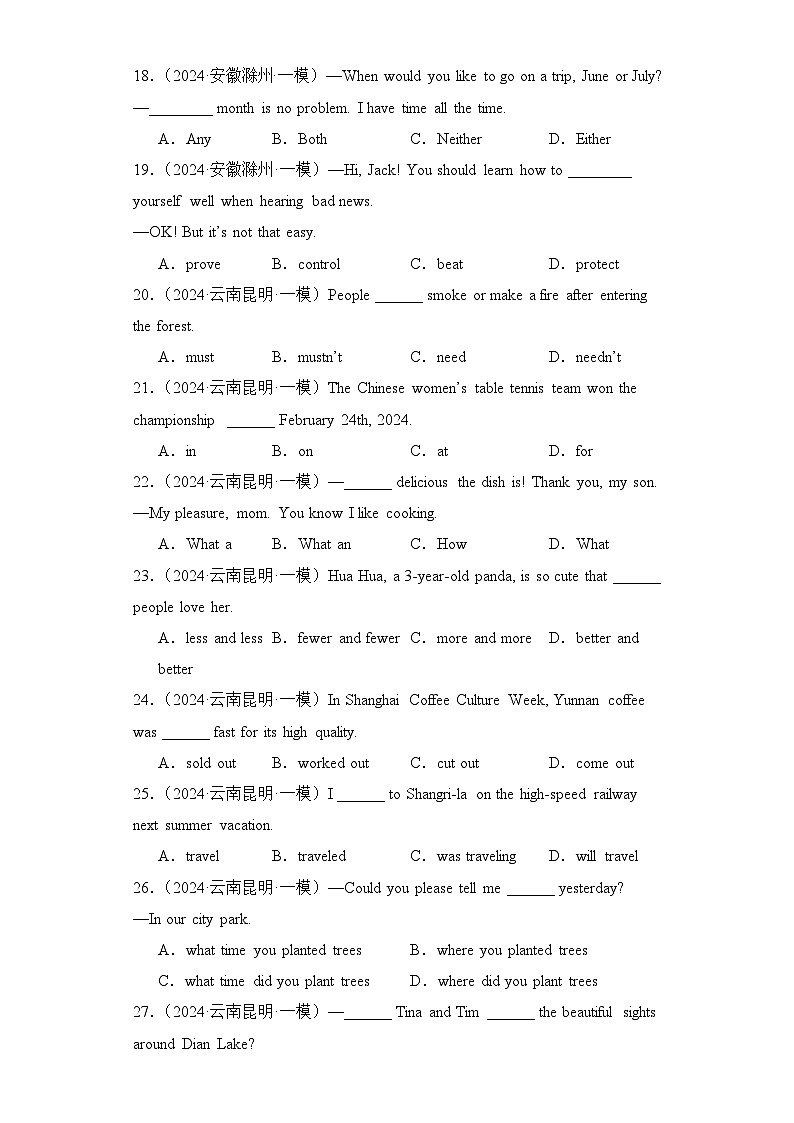 中考英语语法综合练习4（单项选择）必刷100题-【备战2024中考英语】中考英语语法专项突破（含答案与解析）第3页